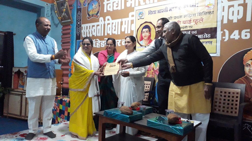 Rajgarh(M.P.):-Savitri bai foole jayanti aivam shikshikao ka samman.