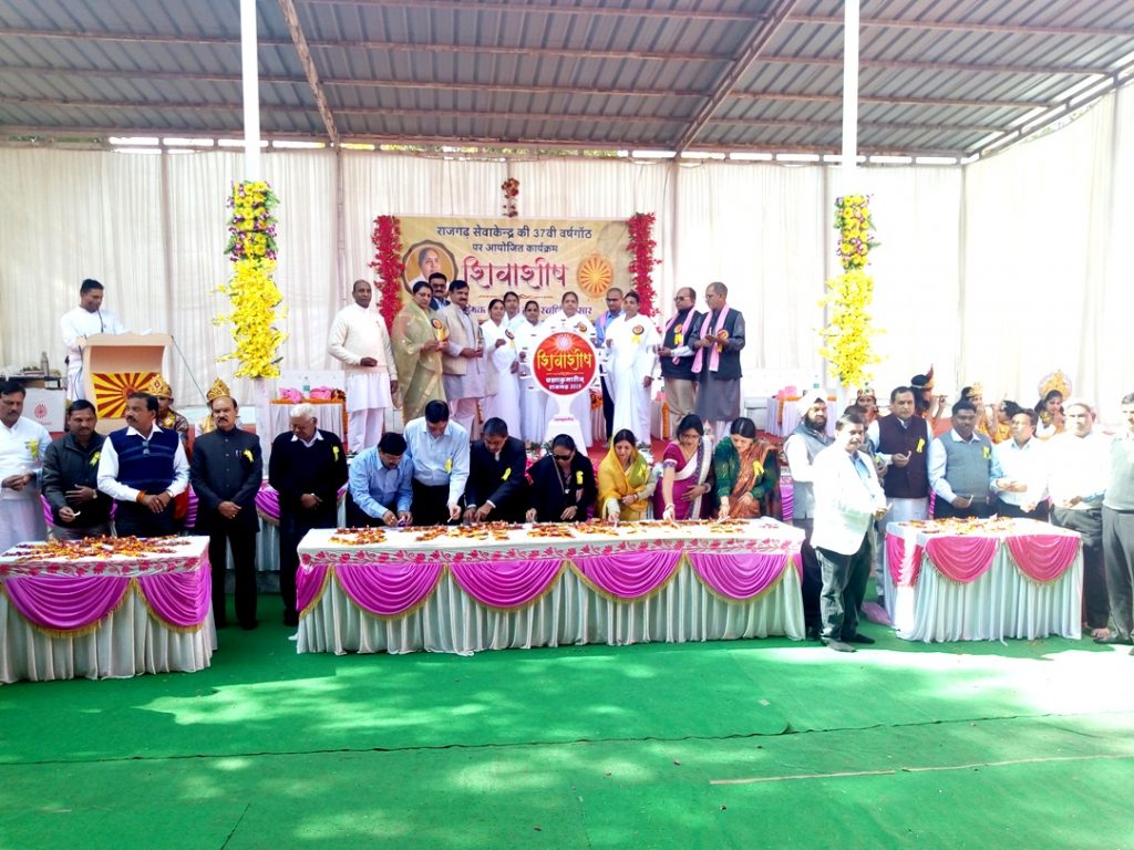 Rajgarh(M.P.):-On 37th Anniversary of Rajgarh Centre 