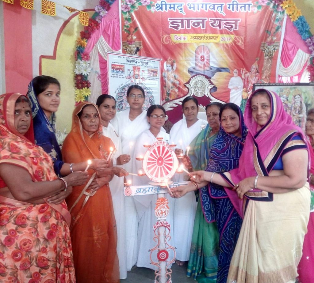 राजगढ़ : श्रीमद्  भगवद्गीता  ज्ञान यज्ञ
