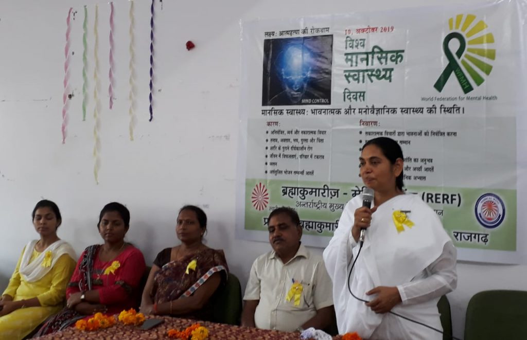 Rajgarh, m.p.:- international mental health day.