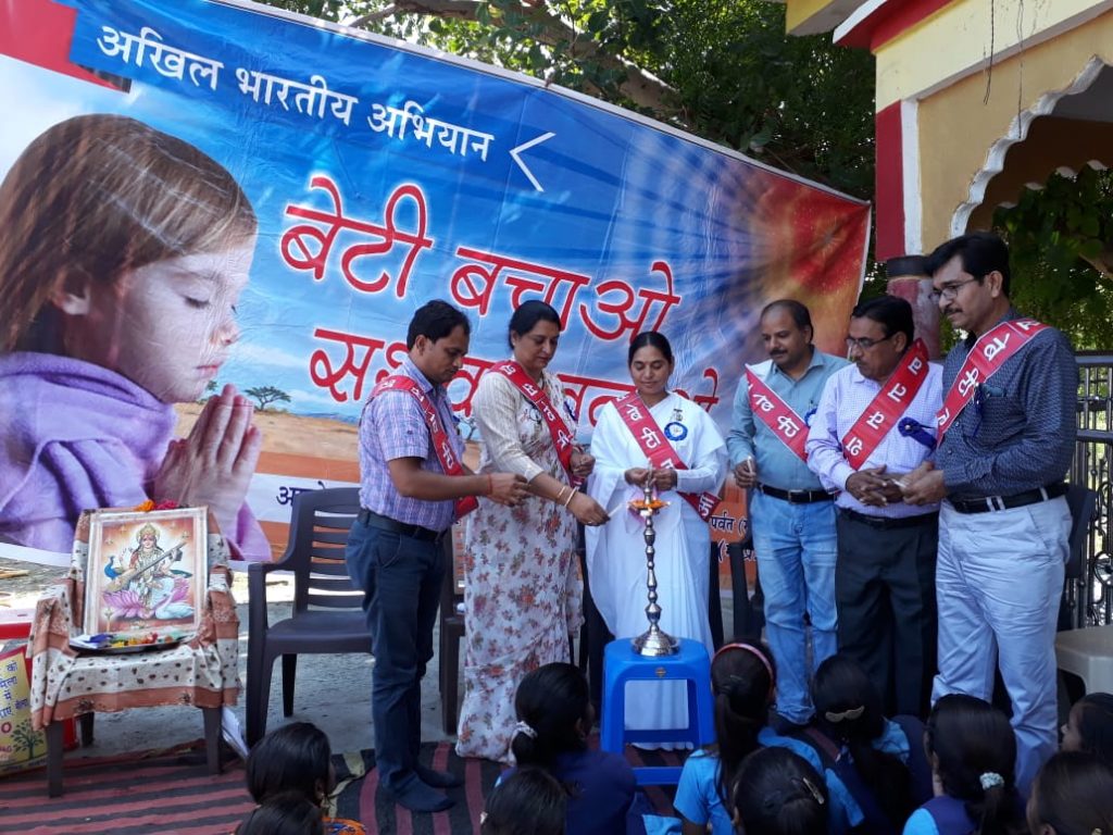 Rajgarh, m.p.:- Beti Bacho Sashakt Banao.