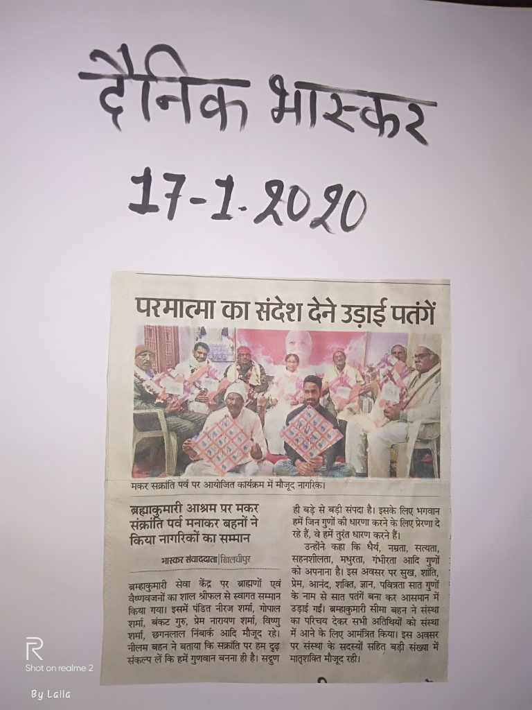 Khilchipur(M.P) : Gods Message through Makar Sakranti.