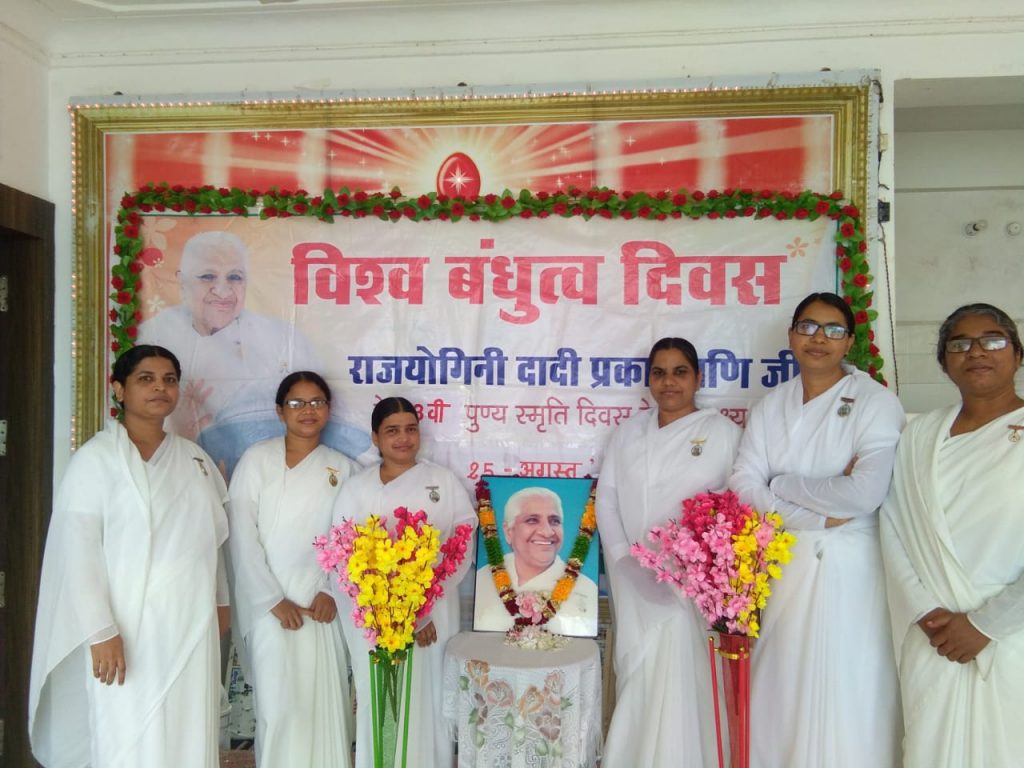 Rajgarh ,(m.p.):- Dadi prakashmani punyatithi