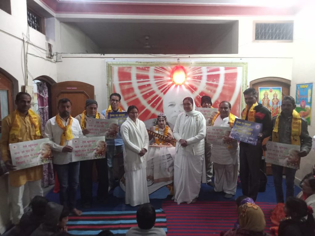 Basant utsav, (Chhapiheda Rajgarh, m.p. )