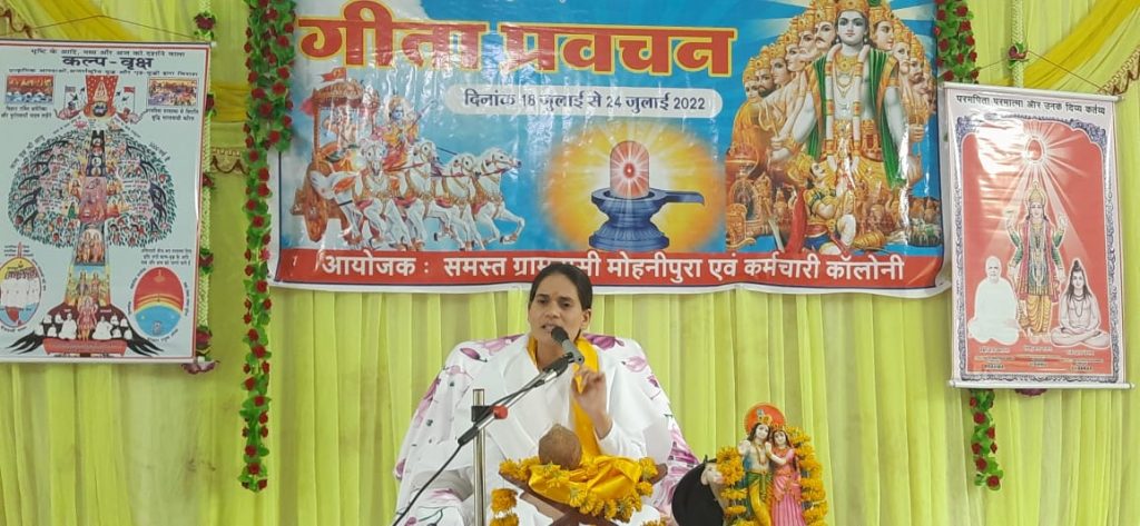Rajgarh,m.p.:- Geeta pravachan Mohnipura.