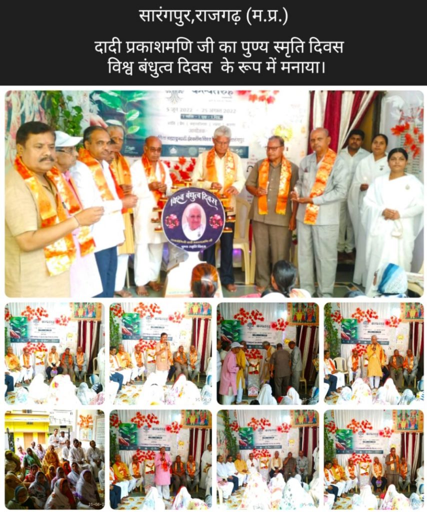 Sarangpur,m.p.:- Vishv bandhutv diwas.