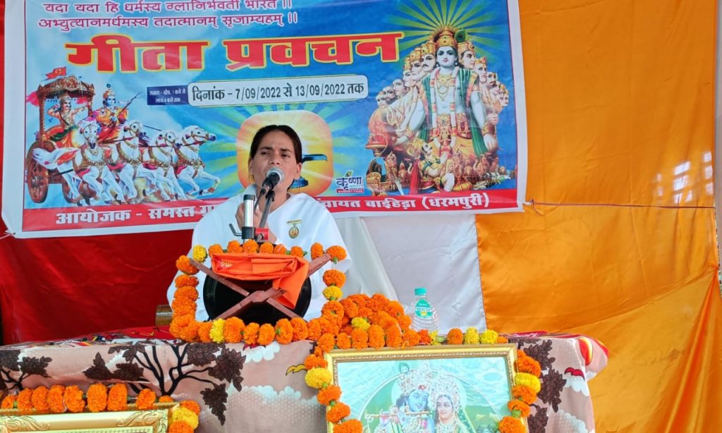 Biaora,m.p.:- Geeta pravachan at baiheda.