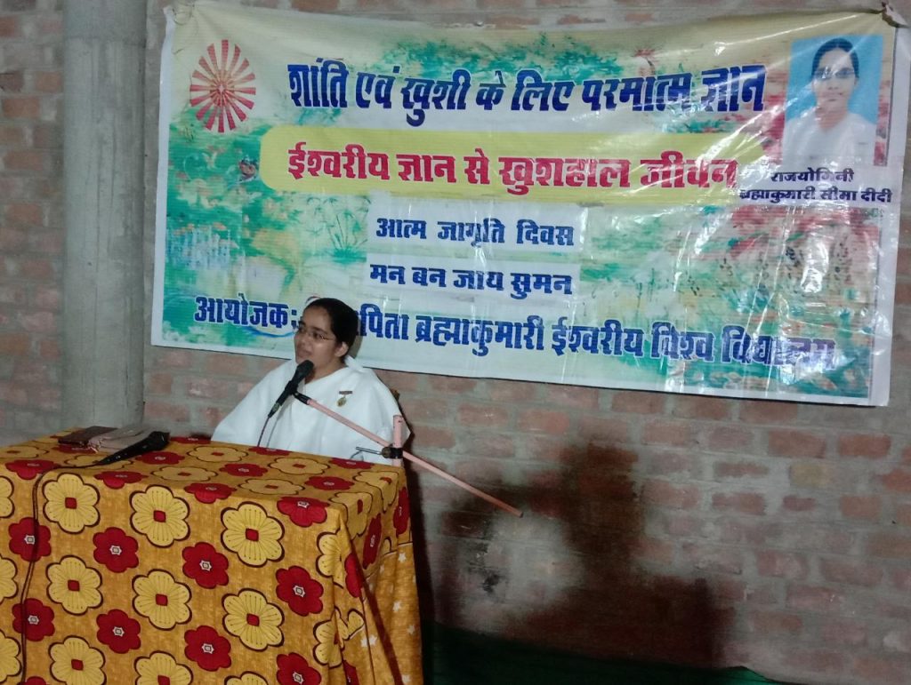 Chhapiheda,m.p.:- Rajyog shivir