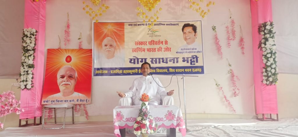 Rajgarh,m.p.:- Yog sadhna Bhatti at Rajbag.