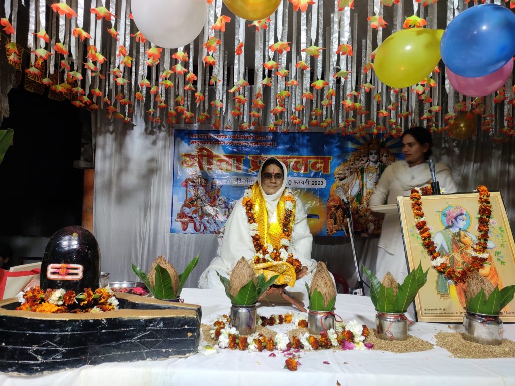 Geeta pravchan 