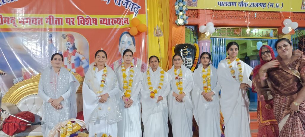 श्रीमद् भगवत गीता प्रवचन पारायण चौक राजगढ, 2023(मध्यप्रदेश)