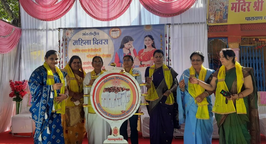 अंतर्राष्ट्रीय महिला दिवस राजगढ मध्य प्रदेश-2024